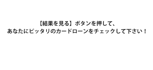 チエックして下さい